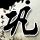 一比一原版圣杰罗姆学院文凭【degxx.com】